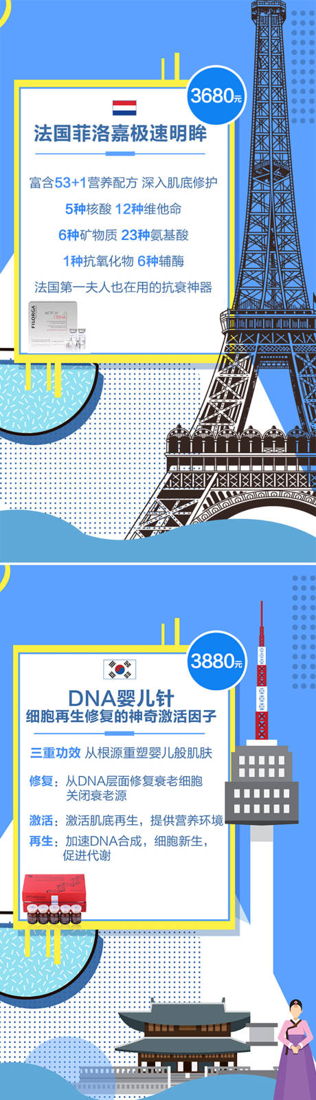 源文件下载【整形美容海报】编号：80010005217933554