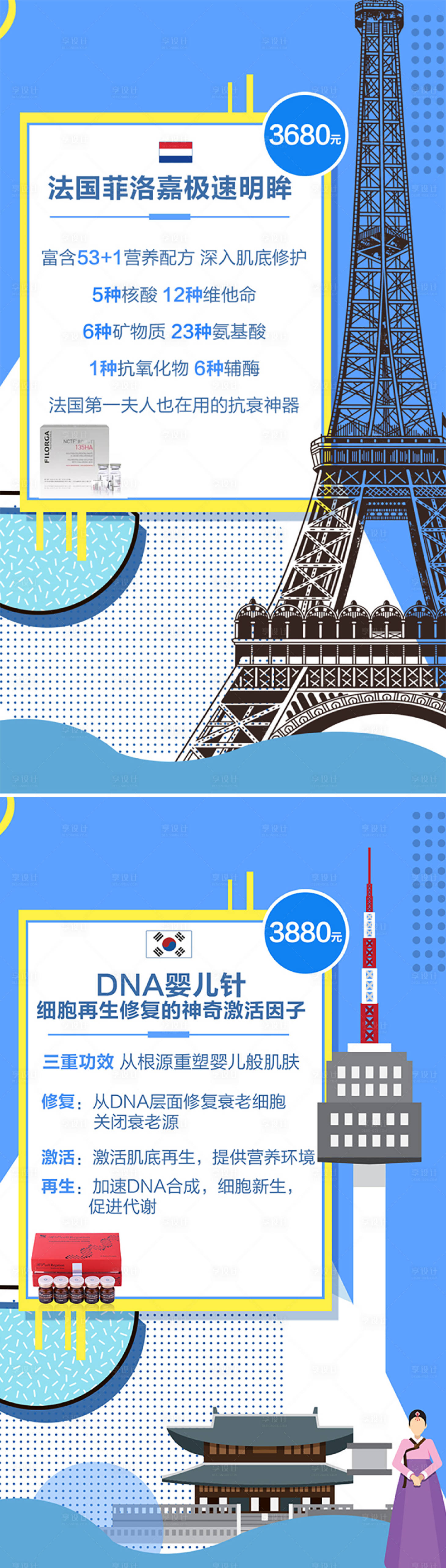 源文件下載【享設計】搜索編號：80010005217933554【整形美容海報】