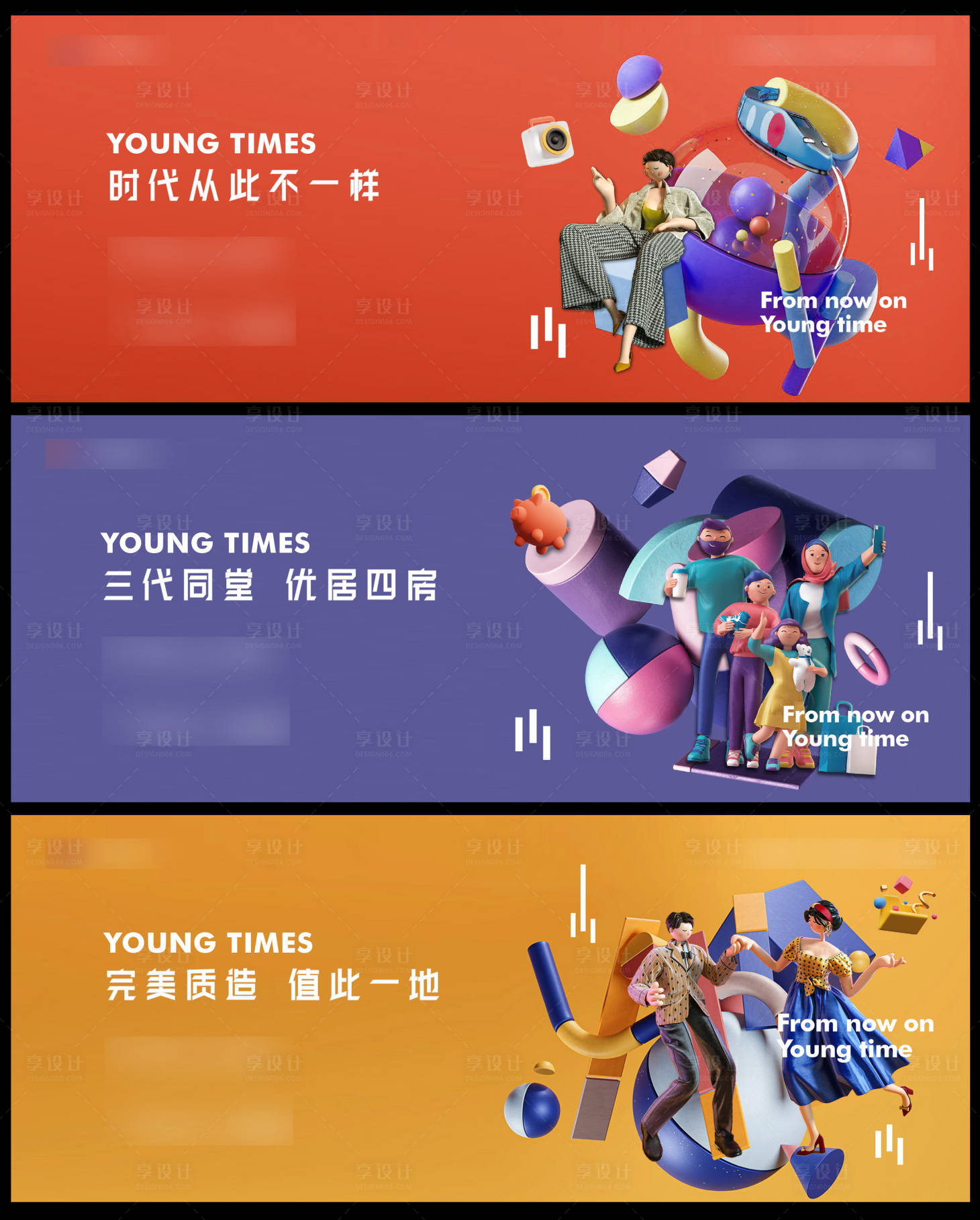 源文件下載【享設計】搜索編號：63990005266288324【地產青年階層主視覺海報】