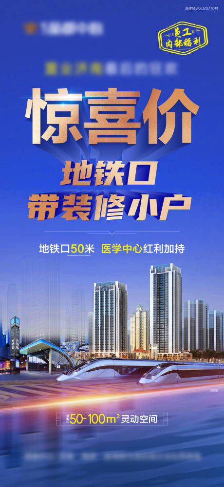 源文件下载【房地产公寓海报】编号：38570005264858107