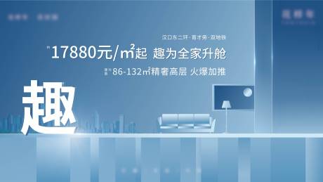 源文件下载【蓝色矢量城市主画面户外海报展板】编号：20210621203058695