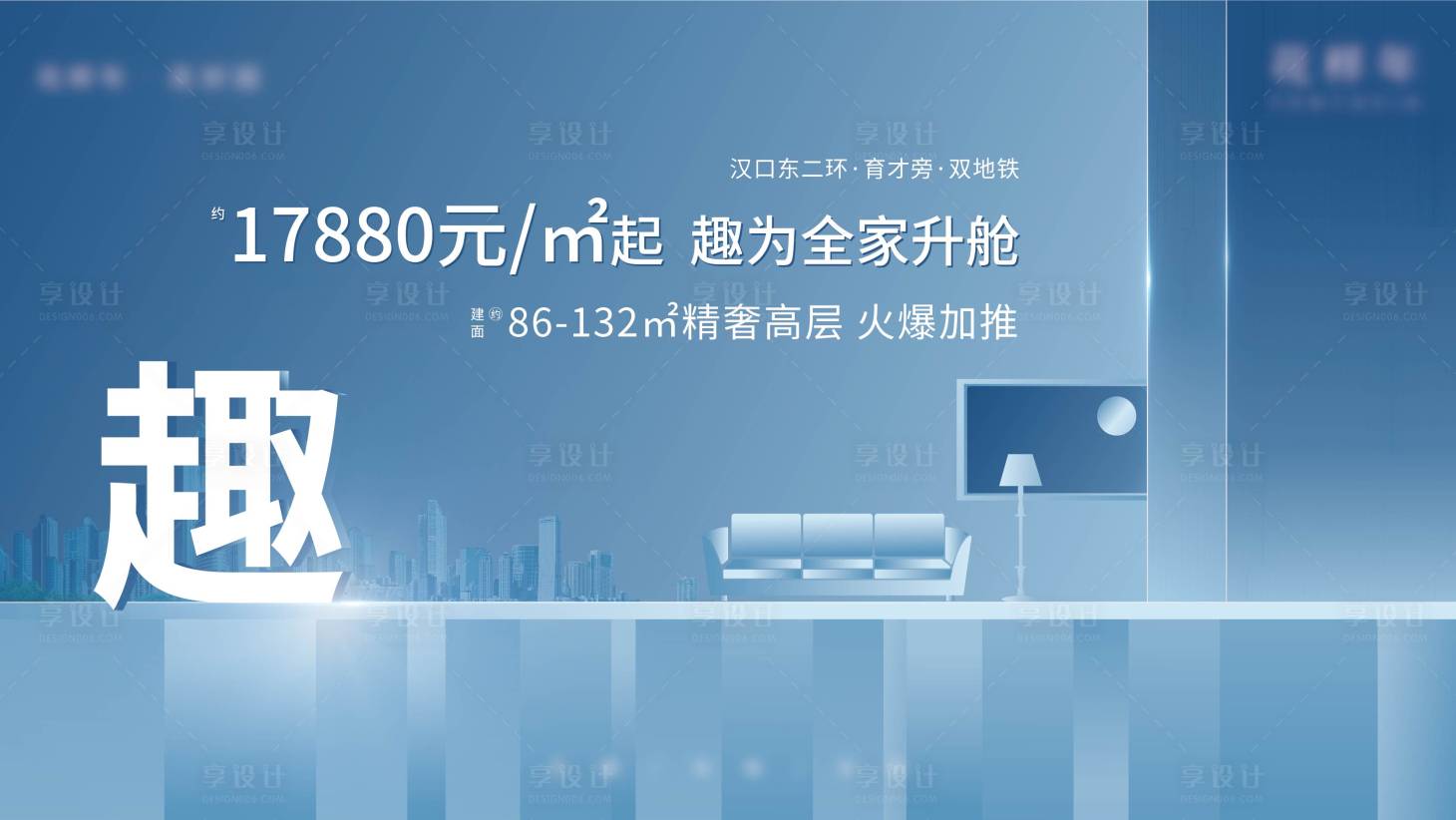 源文件下载【蓝色矢量城市主画面户外海报展板】编号：20210621203058695