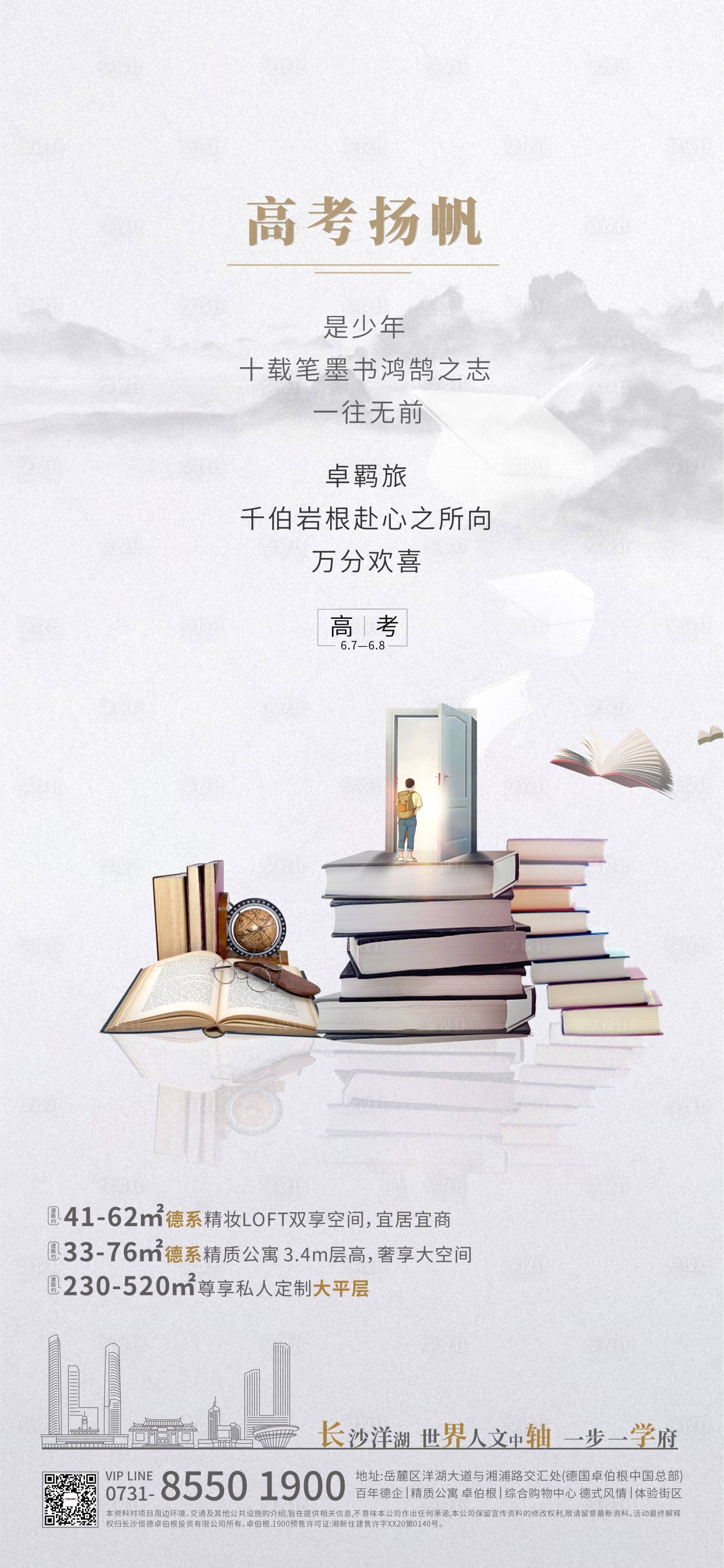 源文件下載【享設計】搜索編號：63490004983273243【高考】