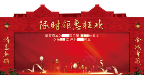 源文件下载【异形砸金蛋钜惠活动背景板】编号：59320004963724935