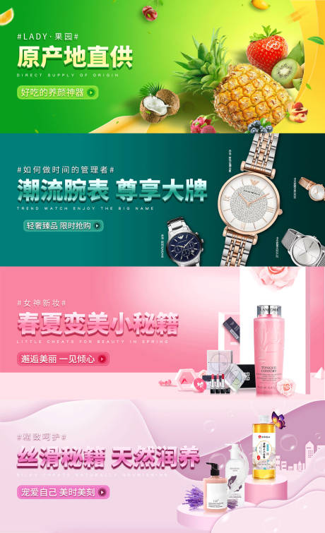 源文件下载【商城轮播图banner】编号：45720004956423750