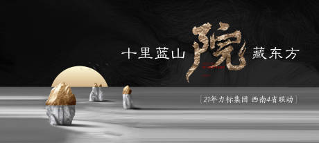 源文件下載【享設計】搜索編號：96700005284293318【主畫面新中式】