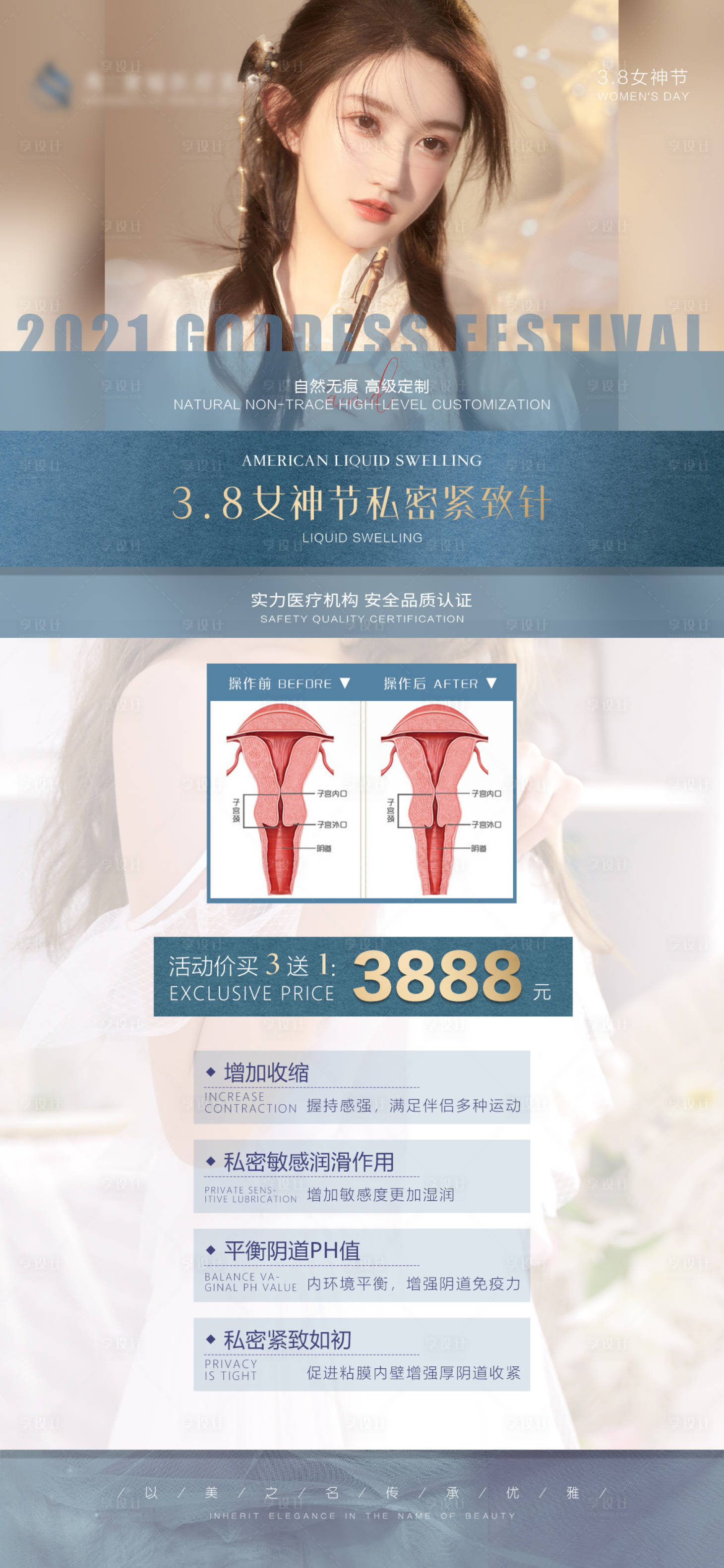 源文件下载【享设计】搜索编号：98740005215462200【紧致针】
