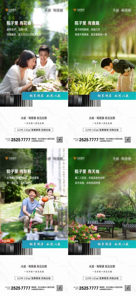 源文件下載【享設(shè)計(jì)】搜索編號：55310004938582684【地產(chǎn)價(jià)值系列海報(bào)】