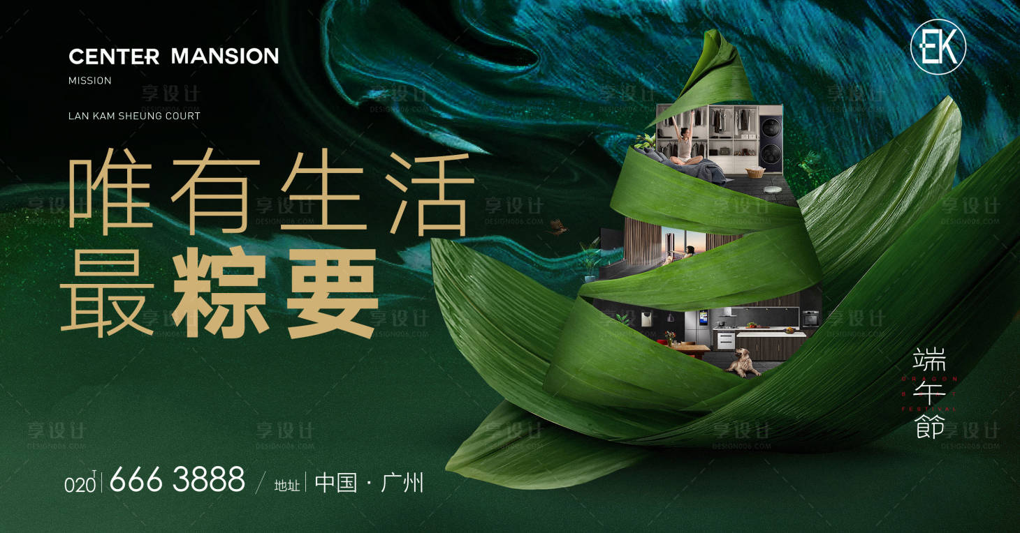 源文件下载【地产端午节】编号：95560005066025580