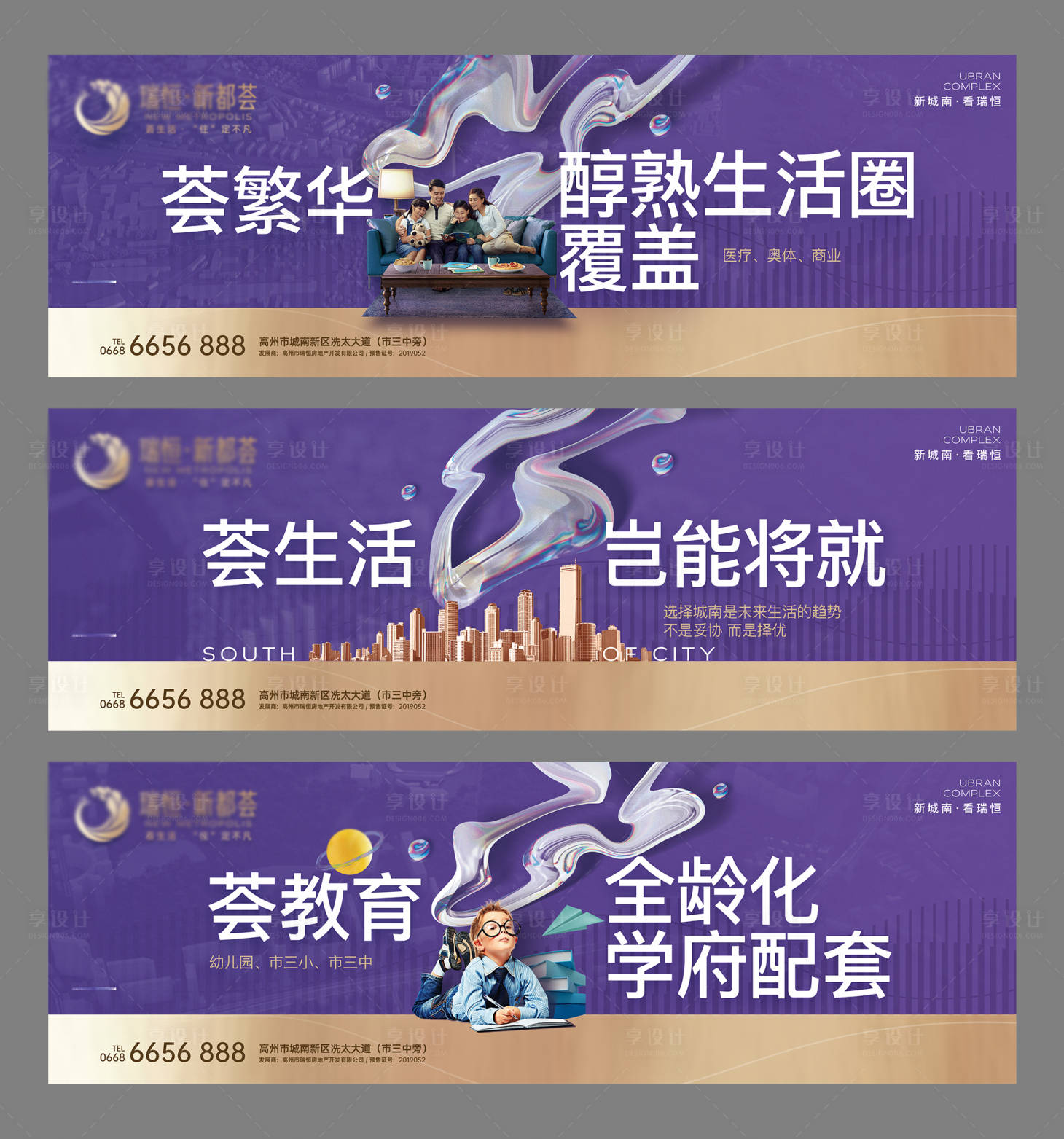 源文件下載【享設計】搜索編號：56610005132315948【地產系列戶外廣告】