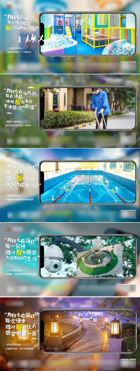 源文件下载【享设计】搜索编号：93500005025064511【房地产园林价值点系列稿】