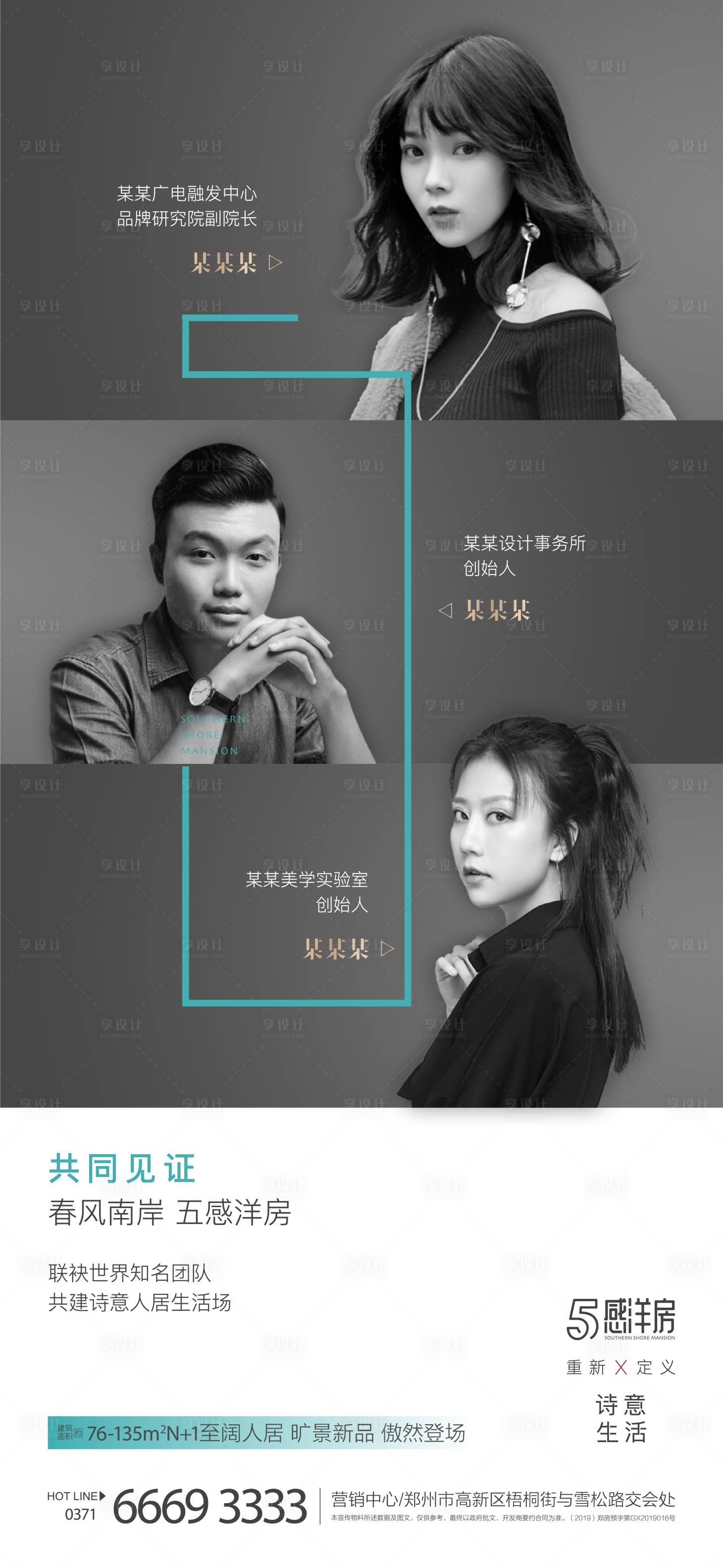 源文件下载【享设计】搜索编号：19160004957492414【房地产直播预告飞机稿】