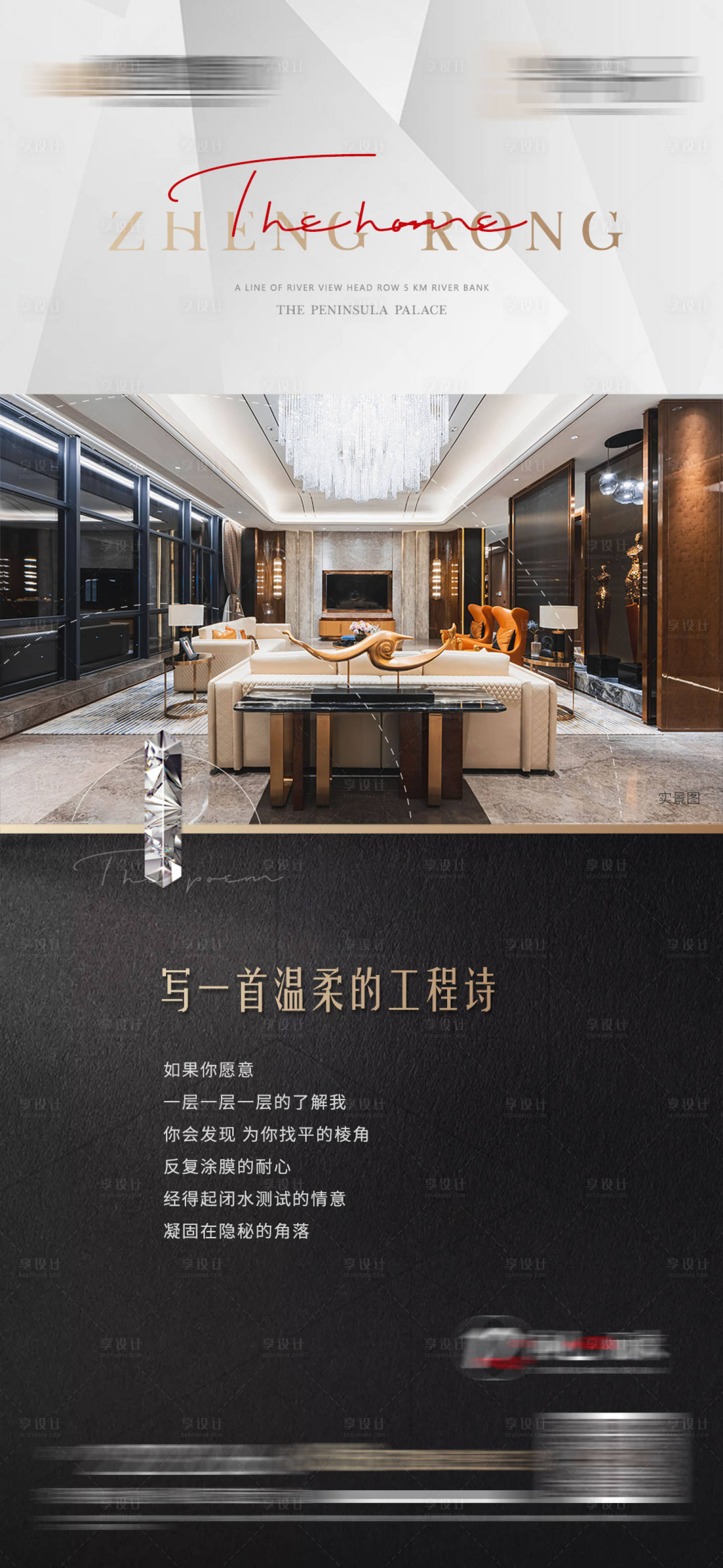 源文件下载【地产黑灰价值精工微单钻石品质】编号：77010005368947268