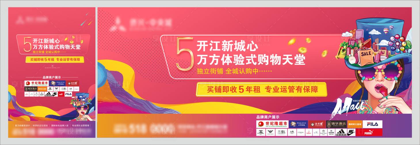 源文件下载【商业户外】编号：62010004930243987