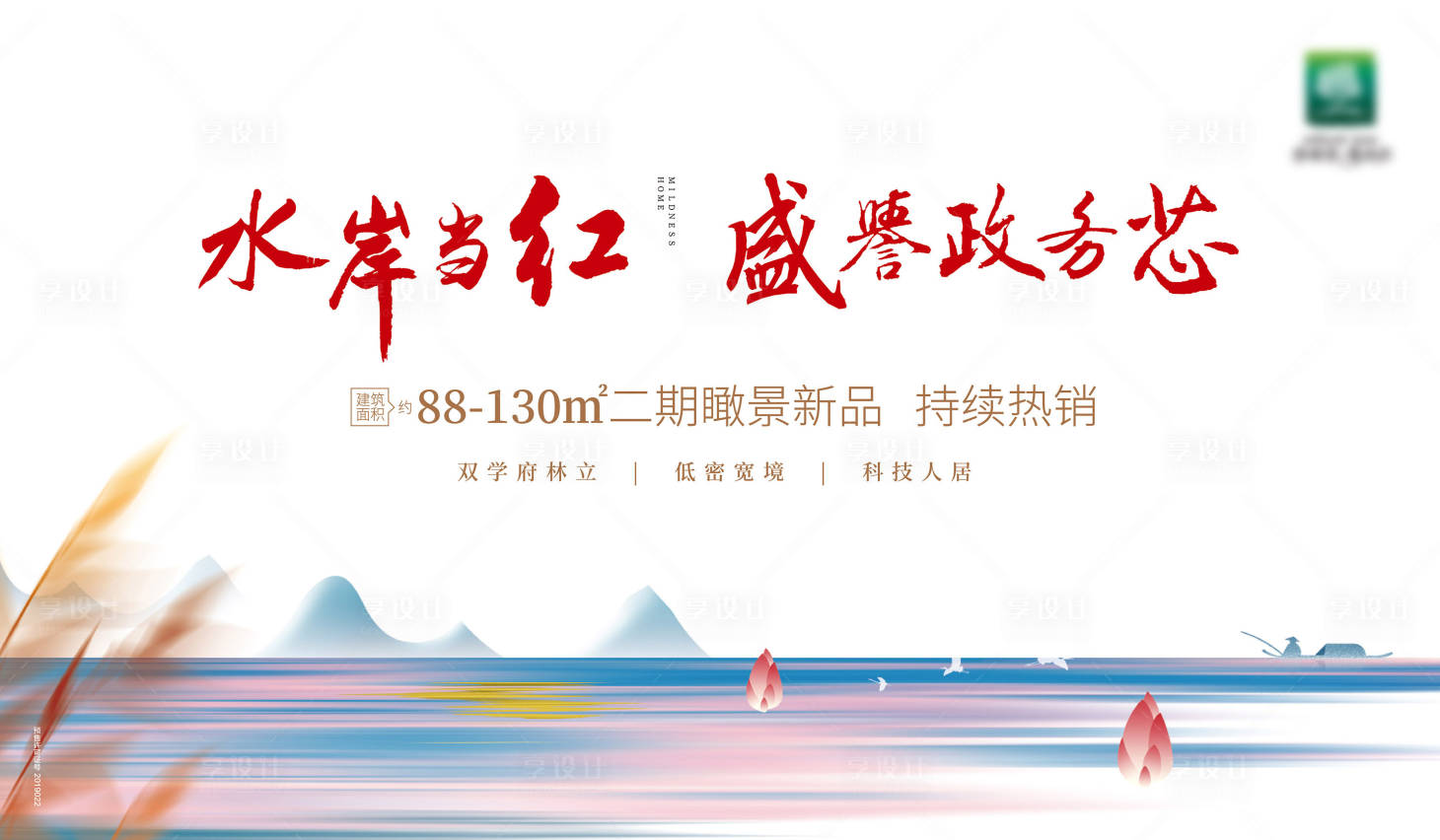 源文件下載【享設計】搜索編號：90210005211493387【地產戶外主畫面廣告展板】