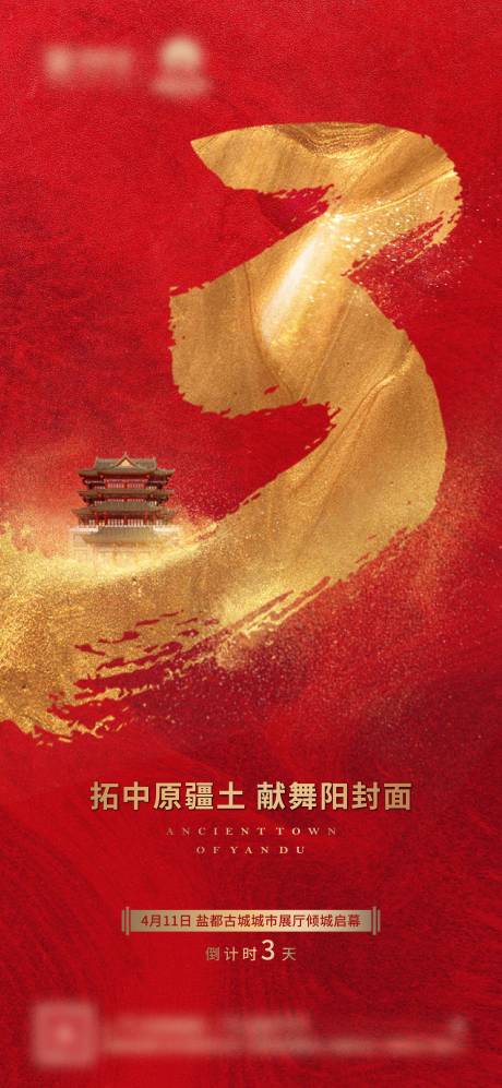 源文件下载【享设计】搜索编号：13410005044369875【倒计时】