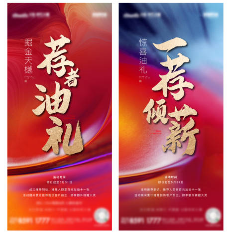 源文件下载【全民营销海报】编号：92130005344294488