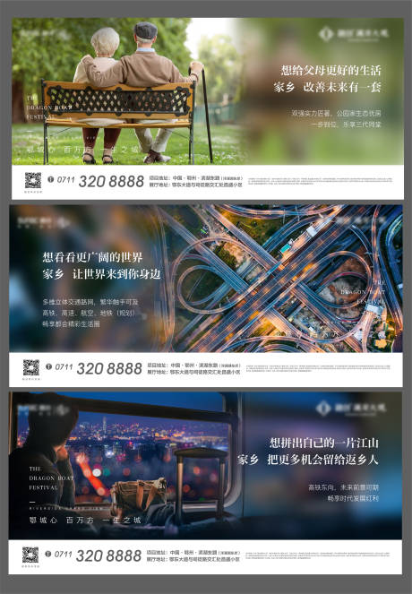 源文件下载【返乡地产新年新春交通公园配套回家】编号：28280005348819401