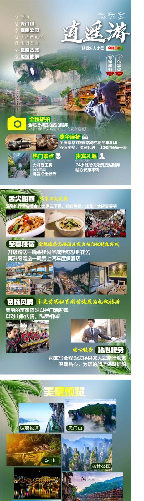 源文件下載【逍遙游】編號：20210609151857589