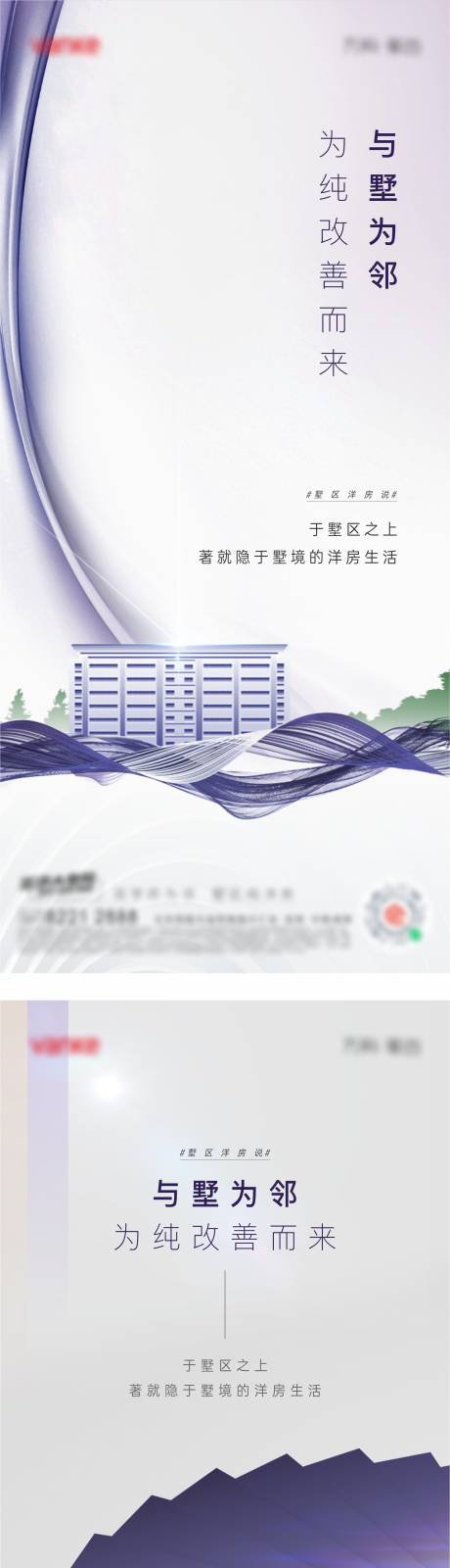 源文件下载【洋房海报】编号：71800005316754054