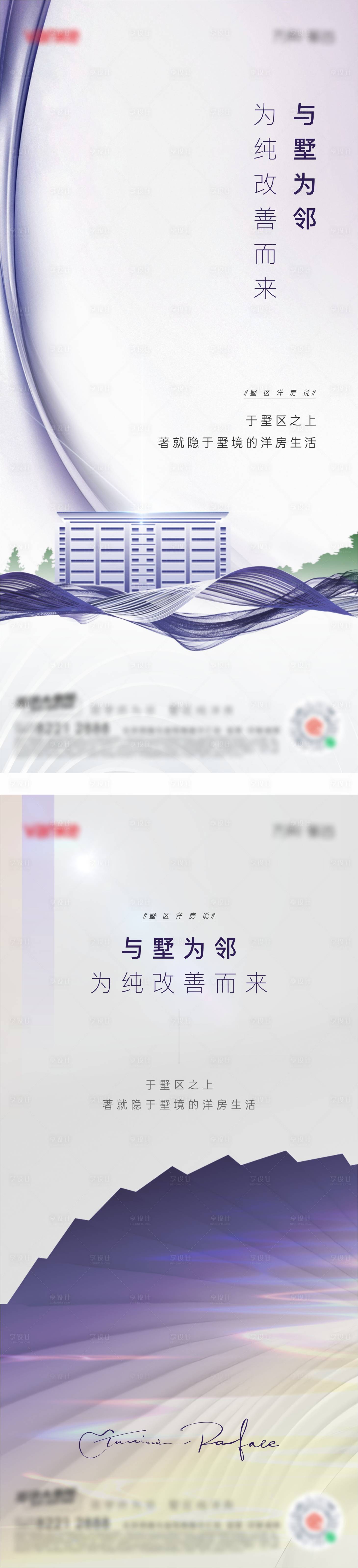 源文件下载【洋房海报】编号：71800005316754054