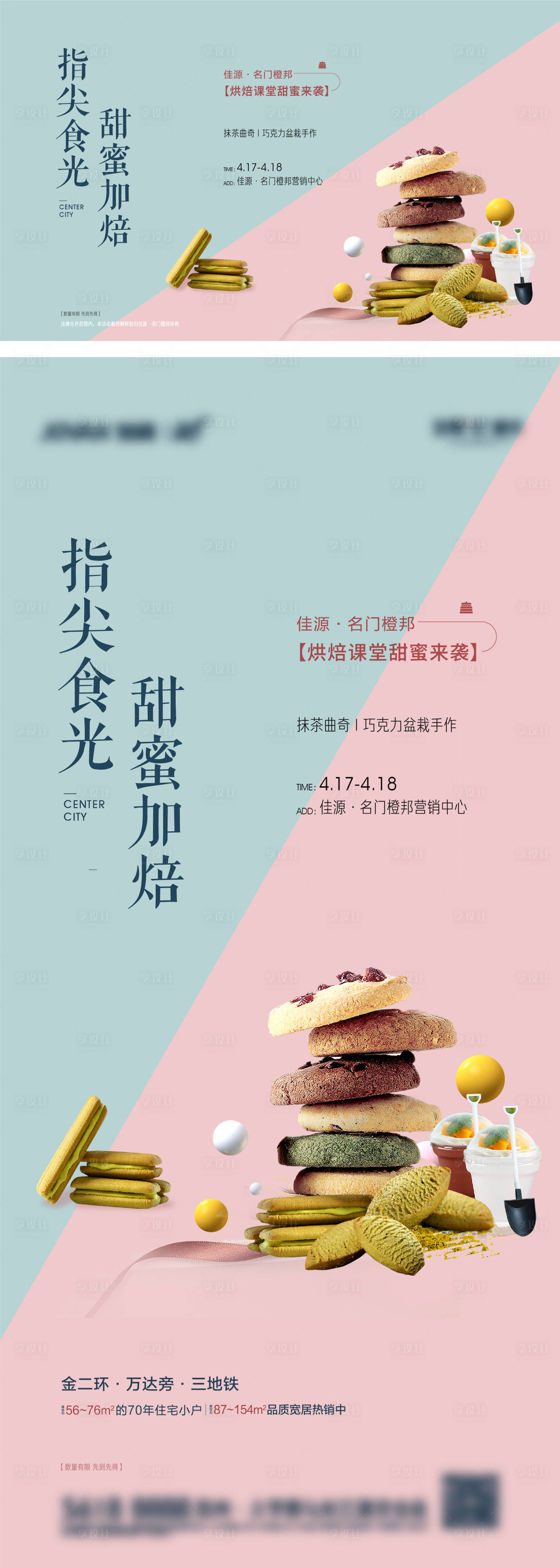 源文件下载【曲奇暖场】编号：20210622105800878