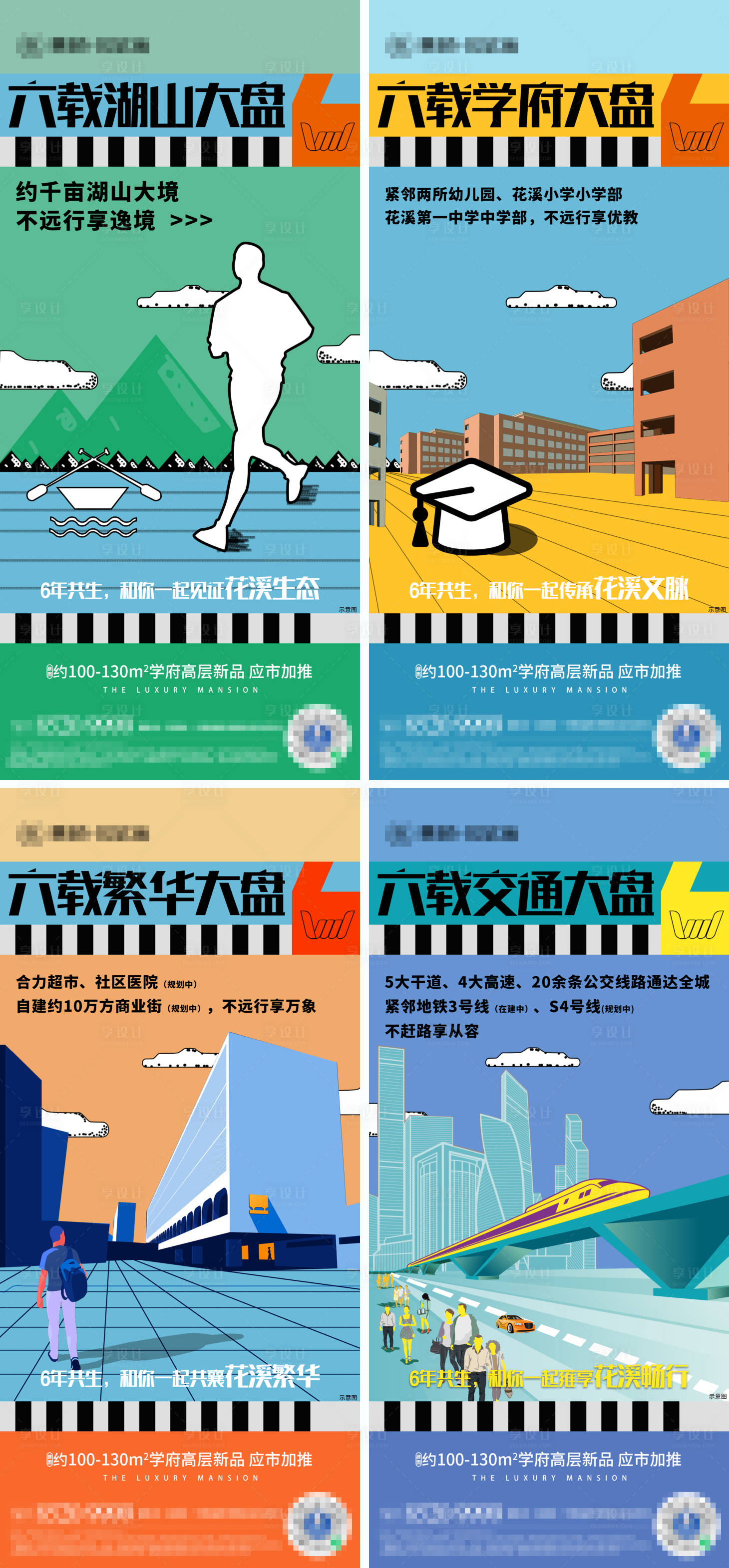 源文件下載【地產配套價值點系列稿】編號：38440005142539509