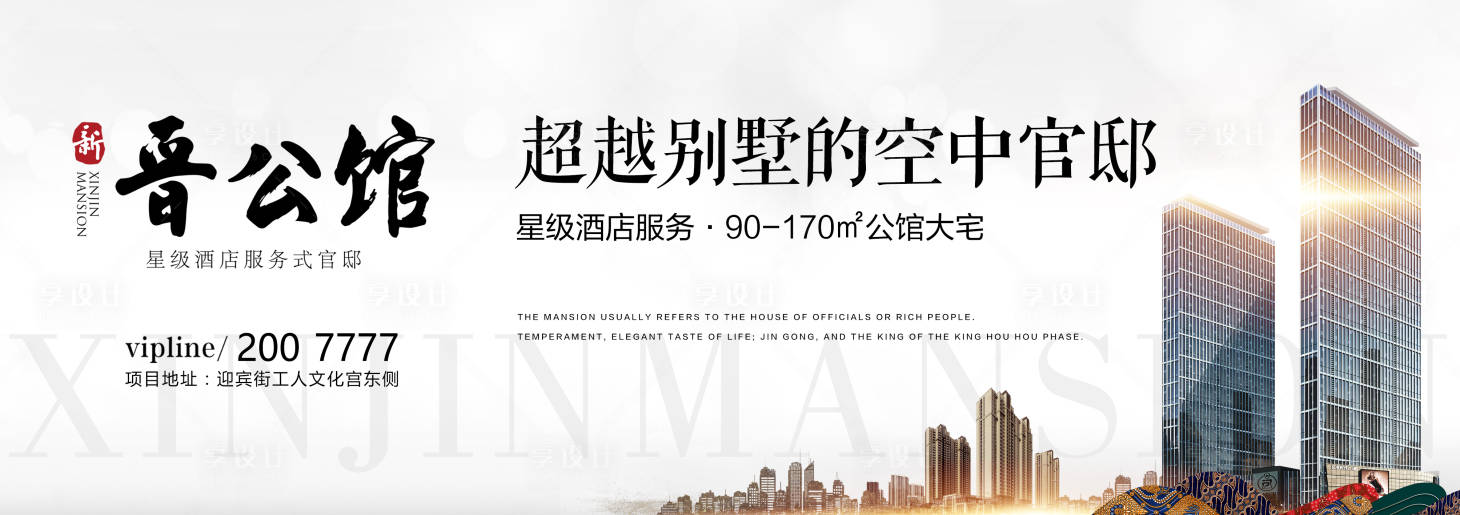 源文件下载【地产形象主画面】编号：47820005366391806