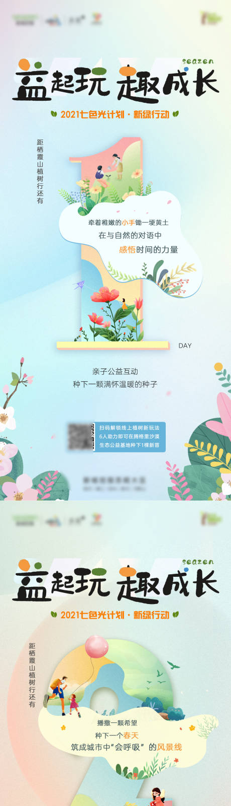 源文件下载【地产倒计时手绘】编号：98910005293397515