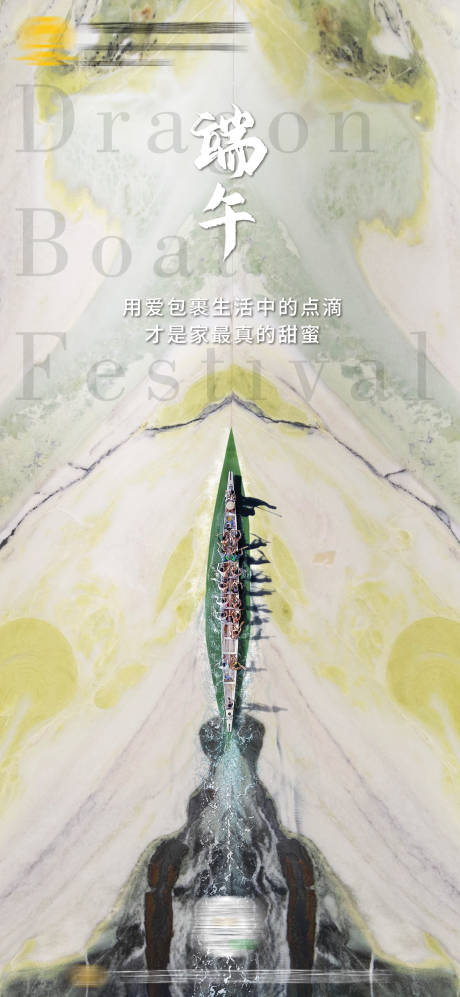 源文件下載【享設計】搜索編號：35750005282048293【端午節海報】