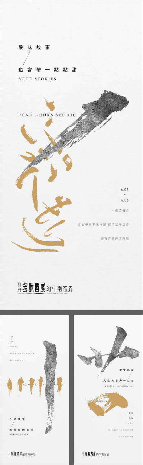 源文件下載【享設計】搜索編號：87820005363357807【文化 中式 筆畫 文字】