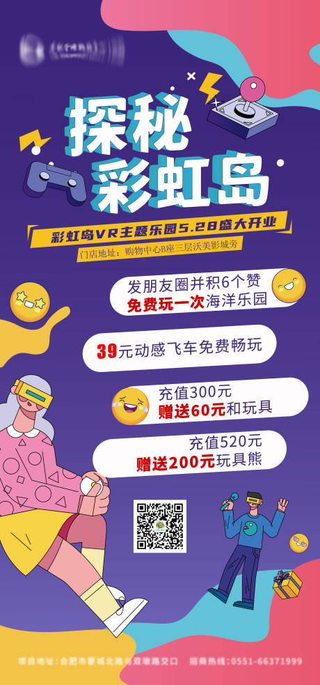 源文件下载【VR探秘彩虹岛 】编号：13520005337466225