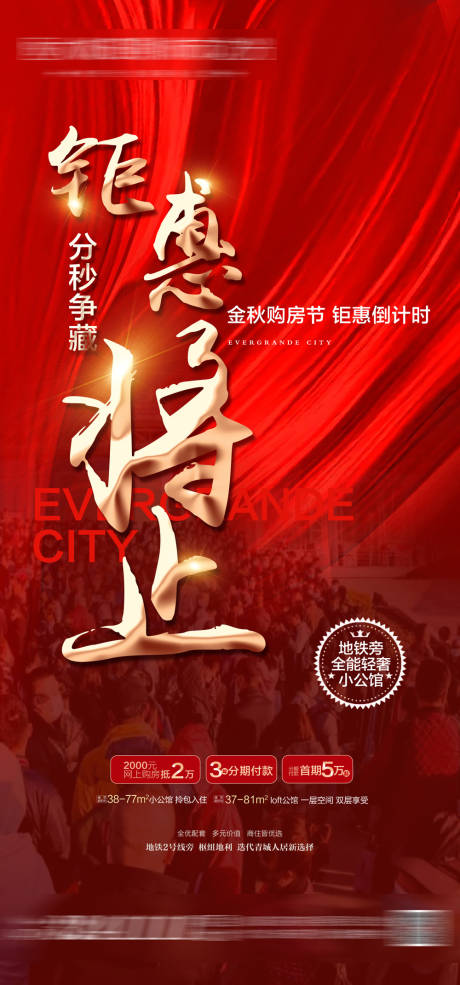 源文件下載【享設計】搜索編號：17610005278169064【鉅惠 】