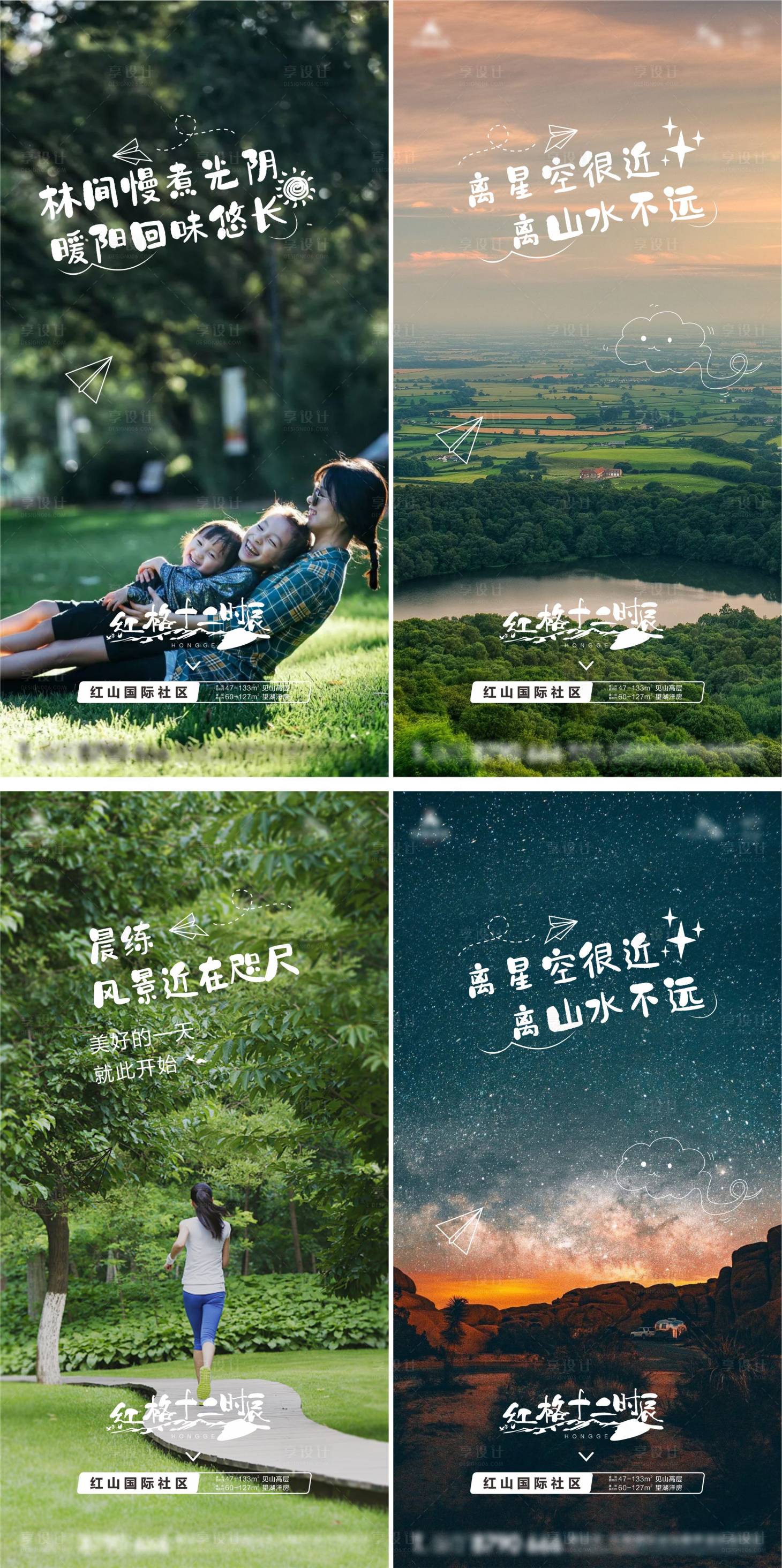 源文件下載【享設(shè)計】搜索編號：71850005142567620【地產(chǎn)價值點系列稿】