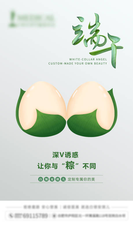 源文件下載【享設計】搜索編號：97300005109416302【端午節】