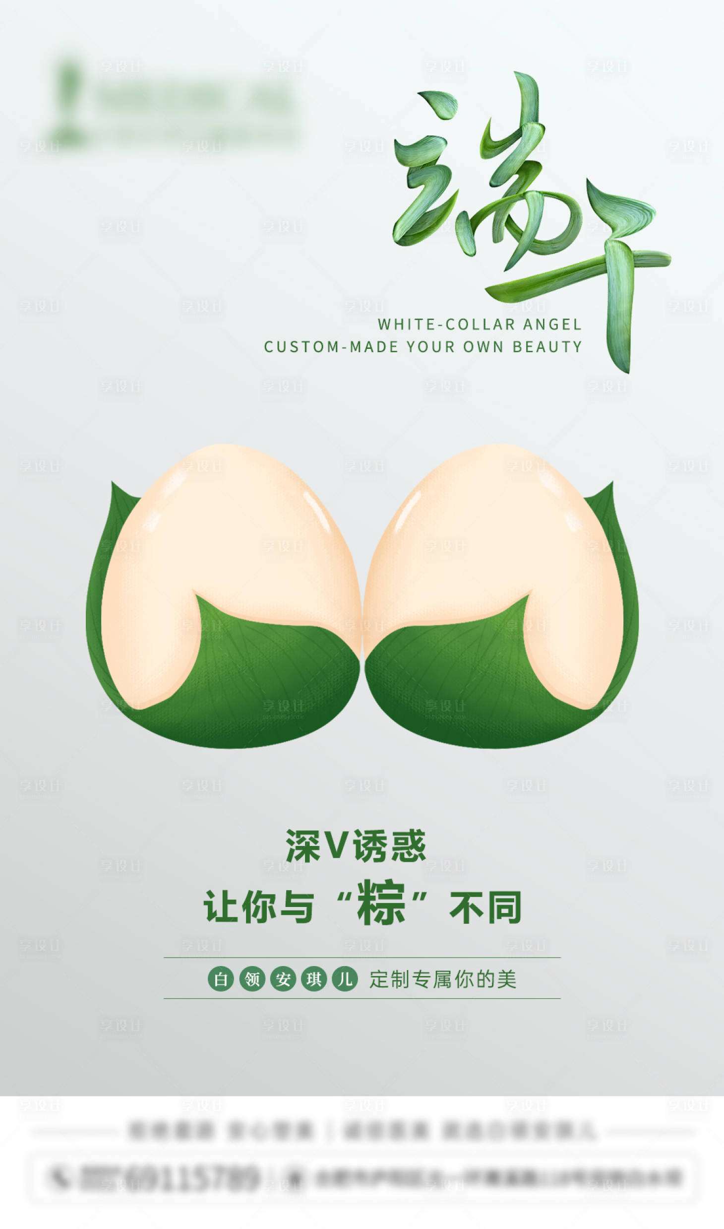 源文件下載【享設(shè)計】搜索編號：97300005109416302【端午節(jié)】