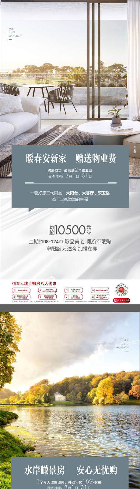 源文件下载【享设计】搜索编号：69860005052693271【地产价值点系列单图】