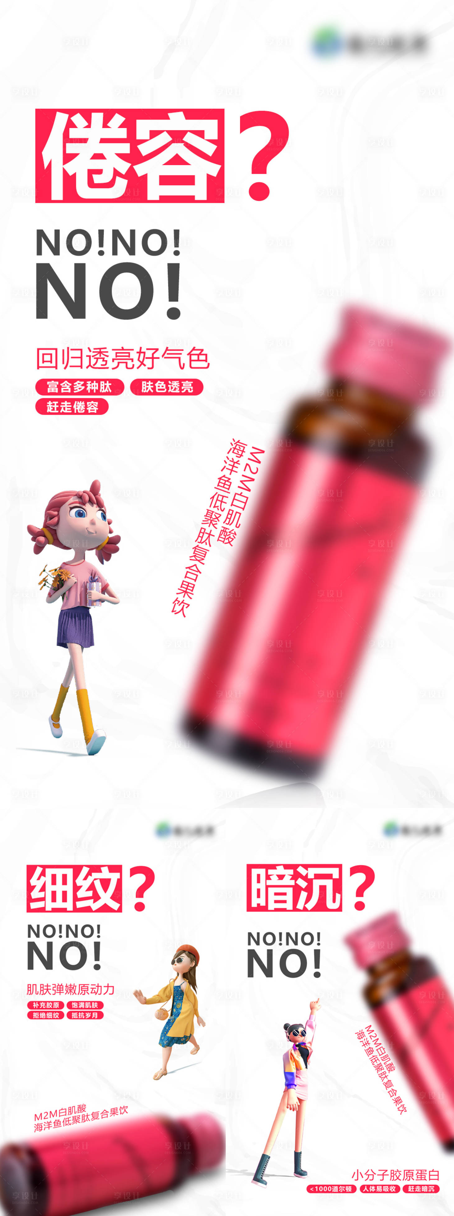 源文件下载【享设计】搜索编号：14130005048163603【产品系列组合海报】