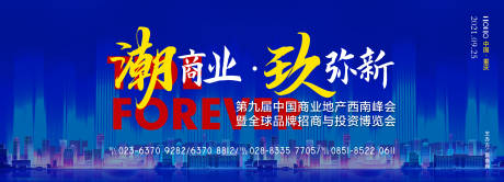 源文件下载【享设计】搜索编号：83960005249608586【商业地产活动背景主KV】