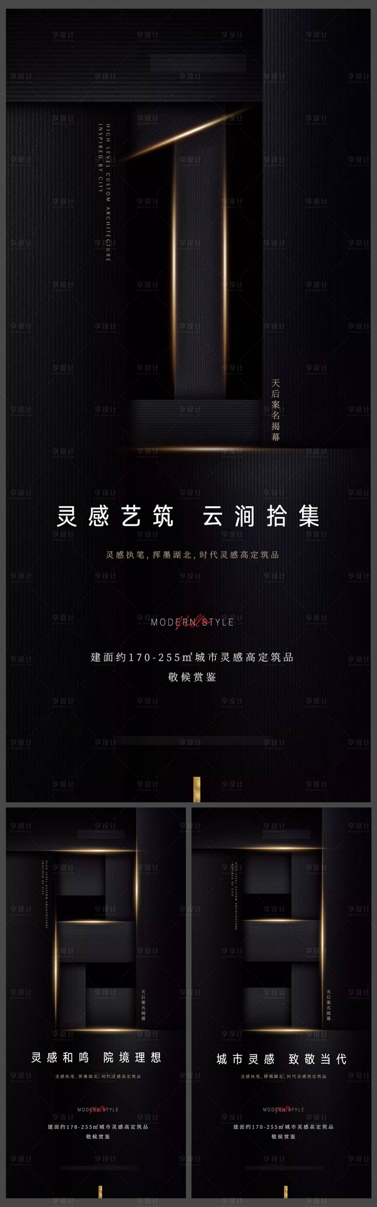 源文件下载【地产高端大户别墅启幕倒计时海报】编号：89950005295944474