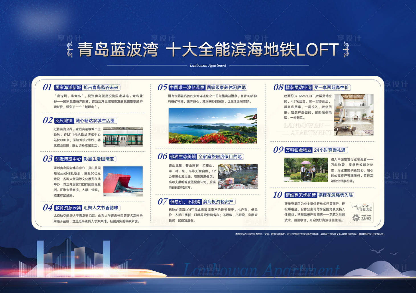 源文件下载【享设计】搜索编号：43750004976537956【拉网展架】
