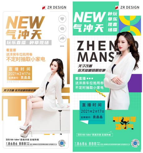 源文件下载【直播单图】编号：44310005268689916