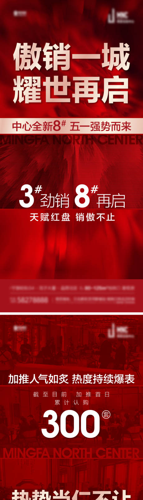 源文件下載【享設計】搜索編號：70020005169516129【熱銷加推人氣喜報紅金質感系列海報】