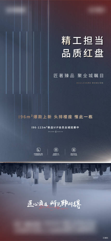 源文件下載【享設計】搜索編號：12080004936159753【紅盤熱銷質感海報】