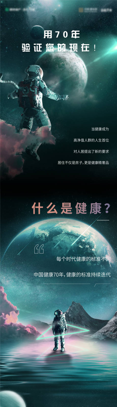 源文件下载【星空价值H5】编号：20210607103026160