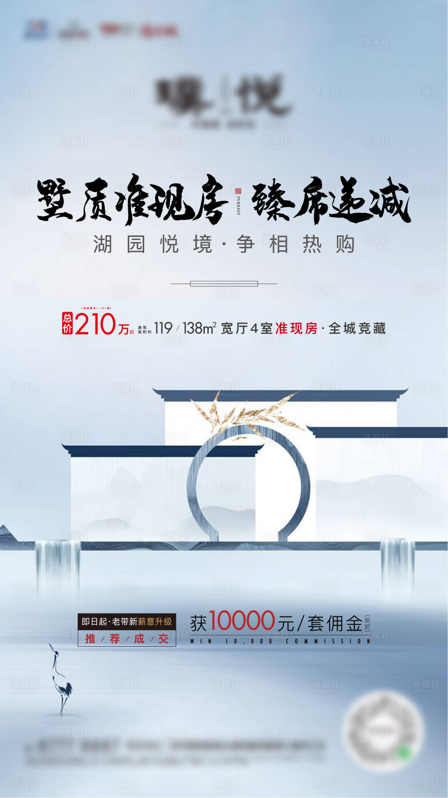 源文件下载【新中式住宅 h5】编号：78010004942008314