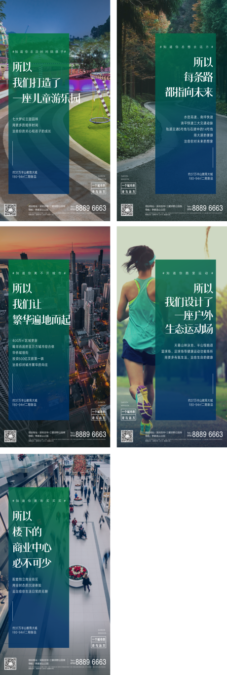源文件下载【价值点系列刷屏海报】编号：21690005250138155