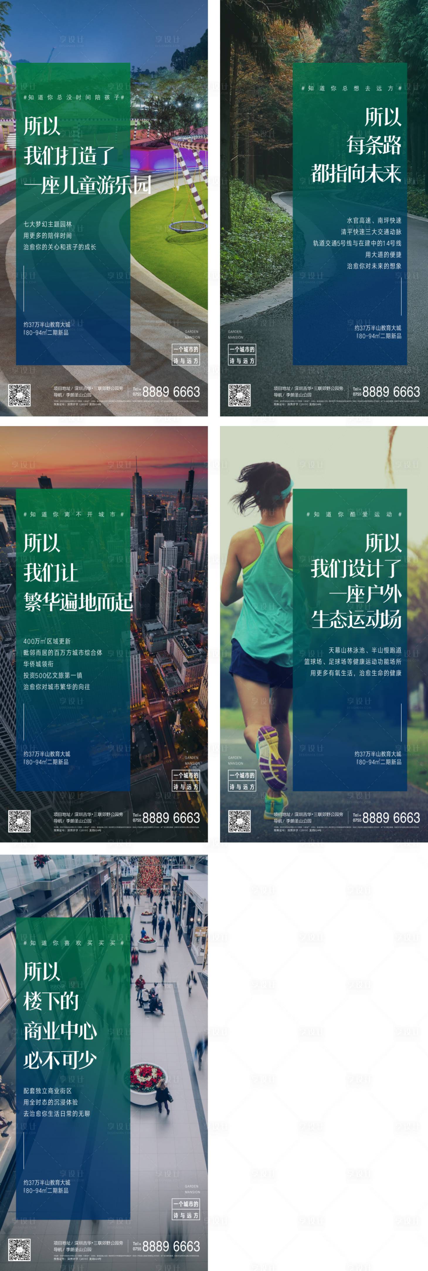 源文件下载【享设计】搜索编号：21690005250138155【价值点系列刷屏海报】