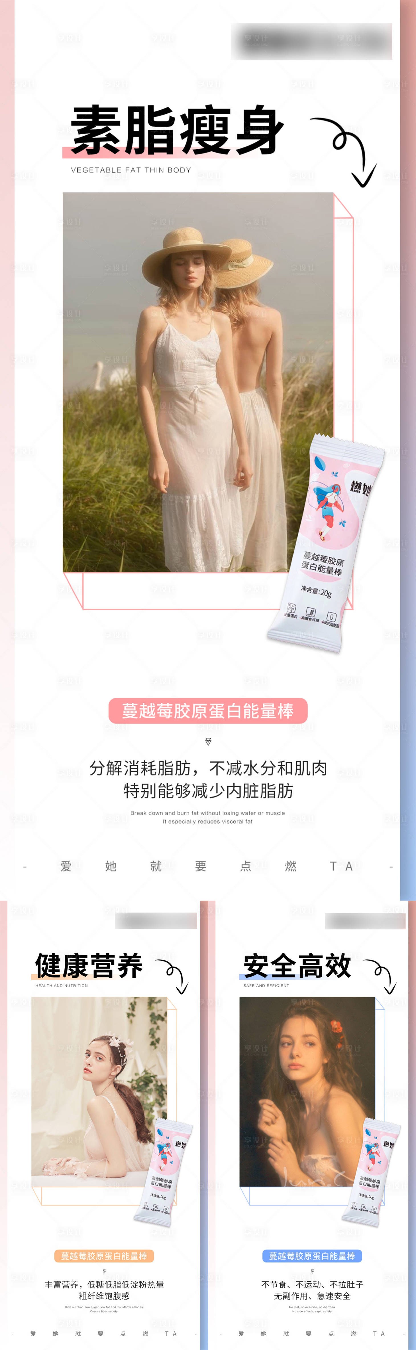 源文件下载【减肥系列海报】编号：88700005252563108