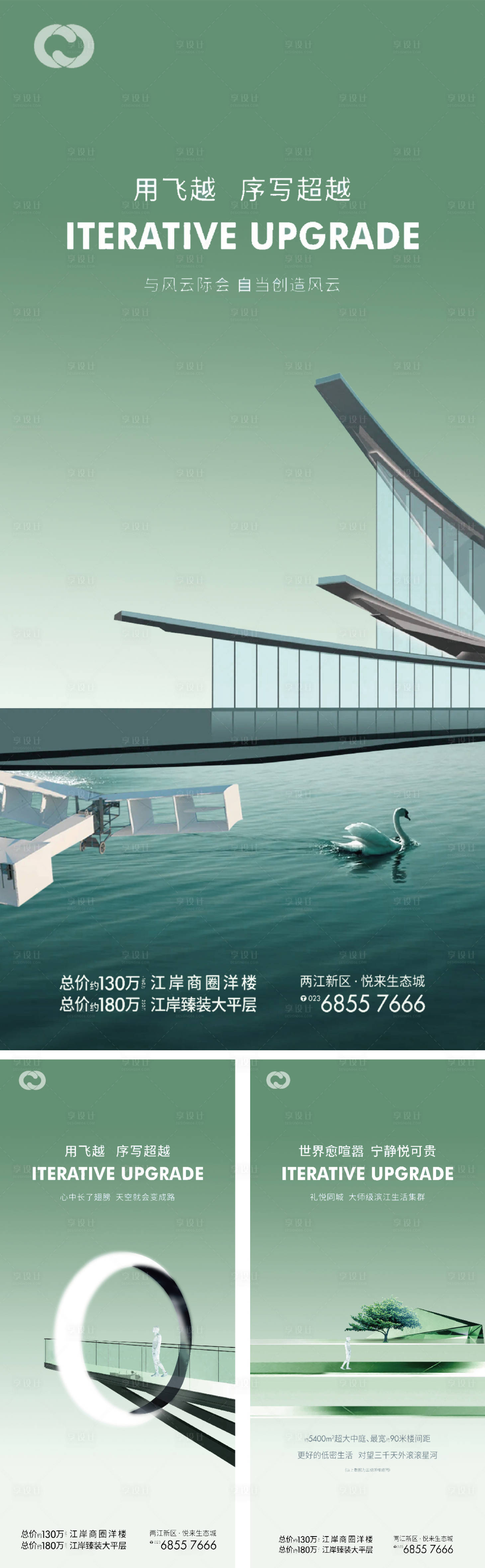 源文件下载【地产海报住宅湖景公园极简现代价值点】编号：41070005290823864